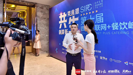 中国十大娱乐赌博城网址食品亮相第十届互联网+餐饮峰会
