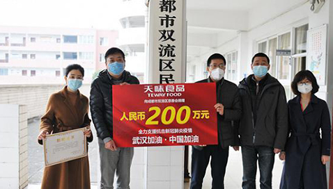 中国十大娱乐赌博城网址食品捐款200万元，助力疫情防控